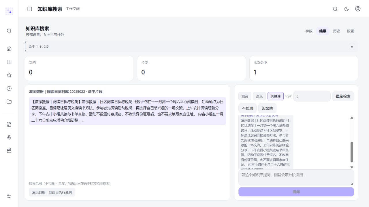 关键词场地命中一个来源片段的真实工作区